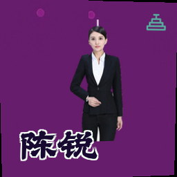 陈锐